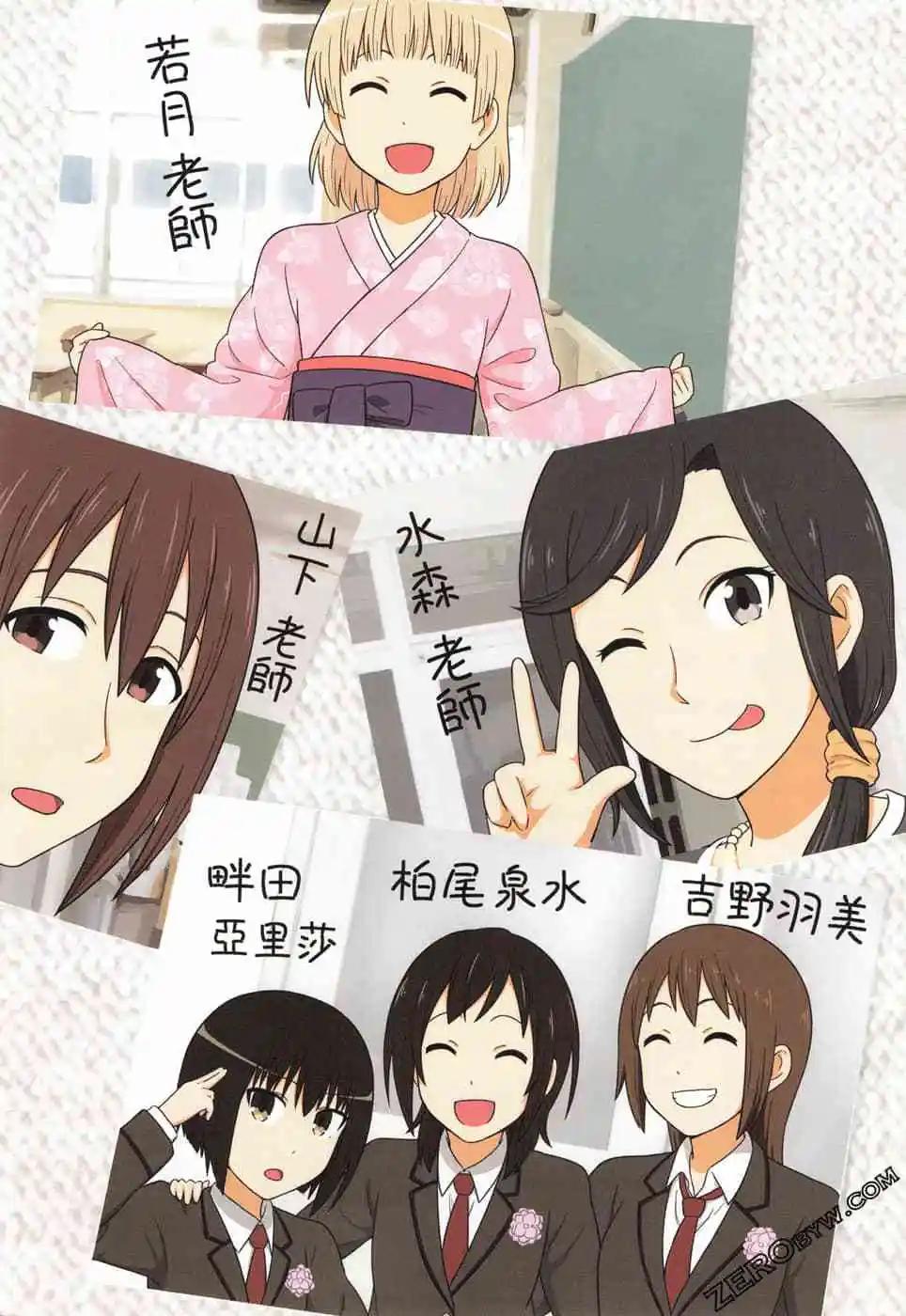 《校园日记AIURA》第07卷 第6页
