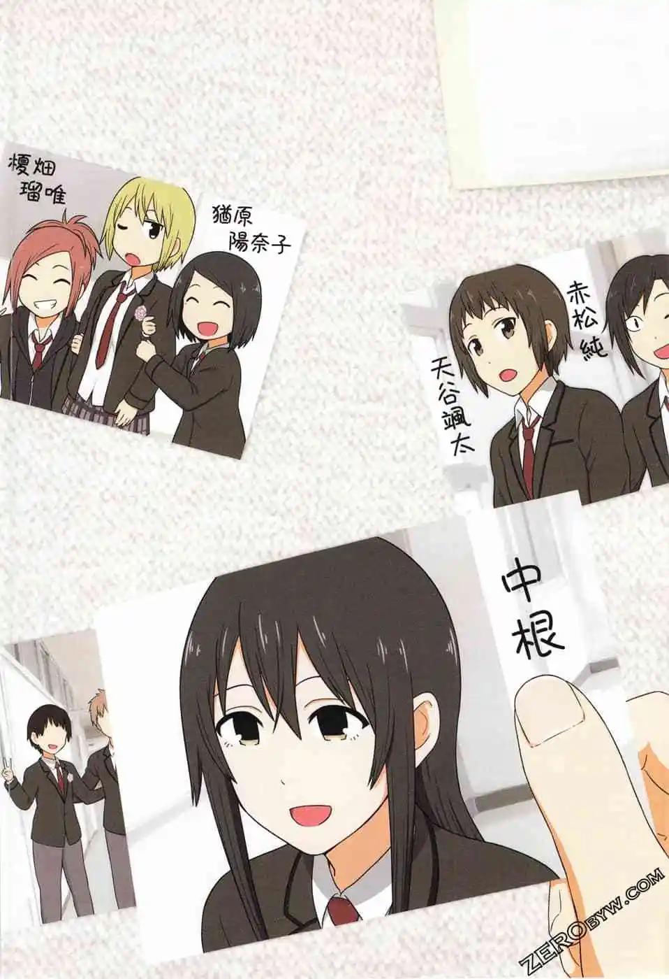 《校园日记AIURA》第07卷 第7页