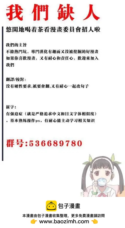 《投票机器人少女》第02回 第20页