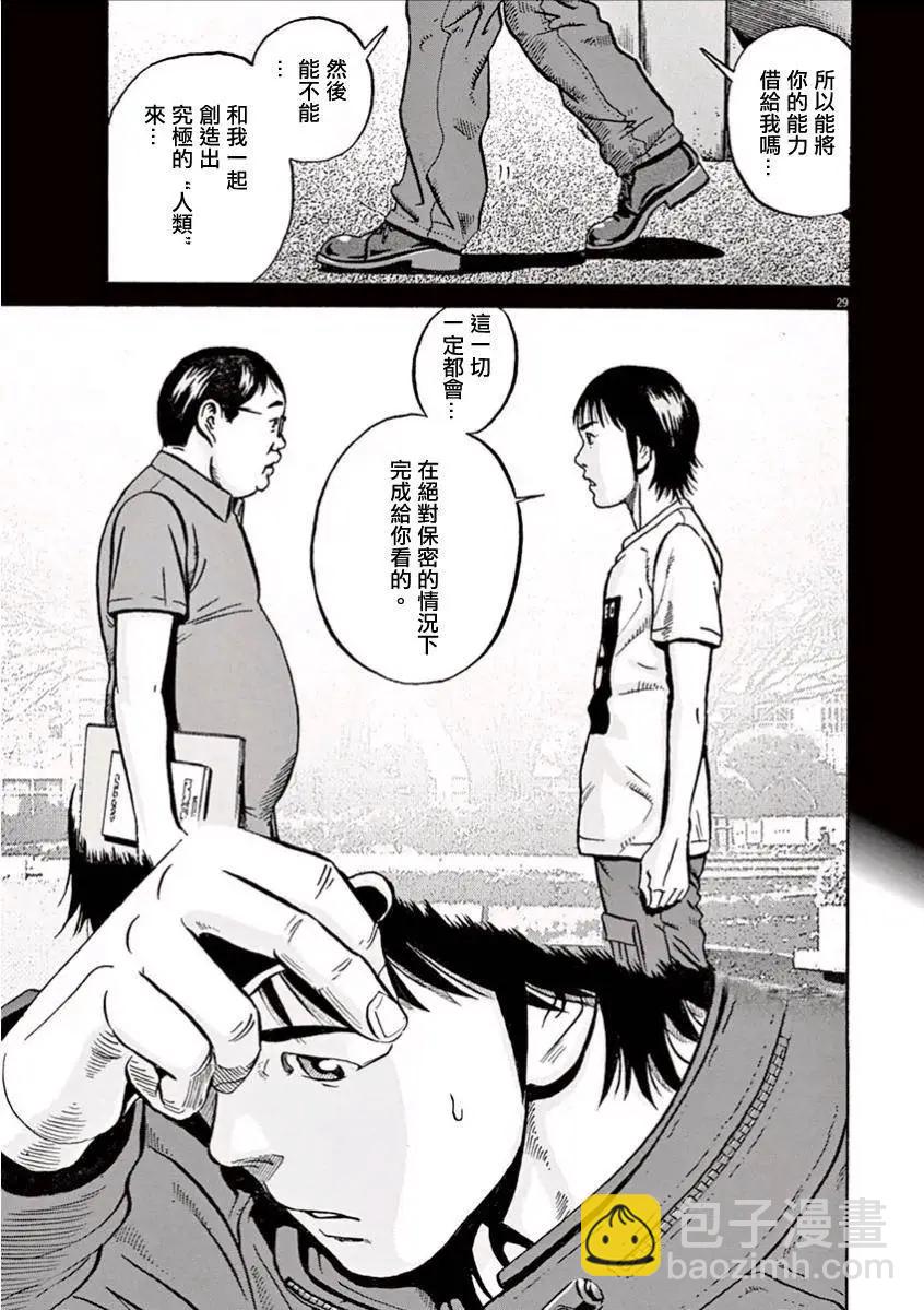 《投票机器人少女》第01回 第32页