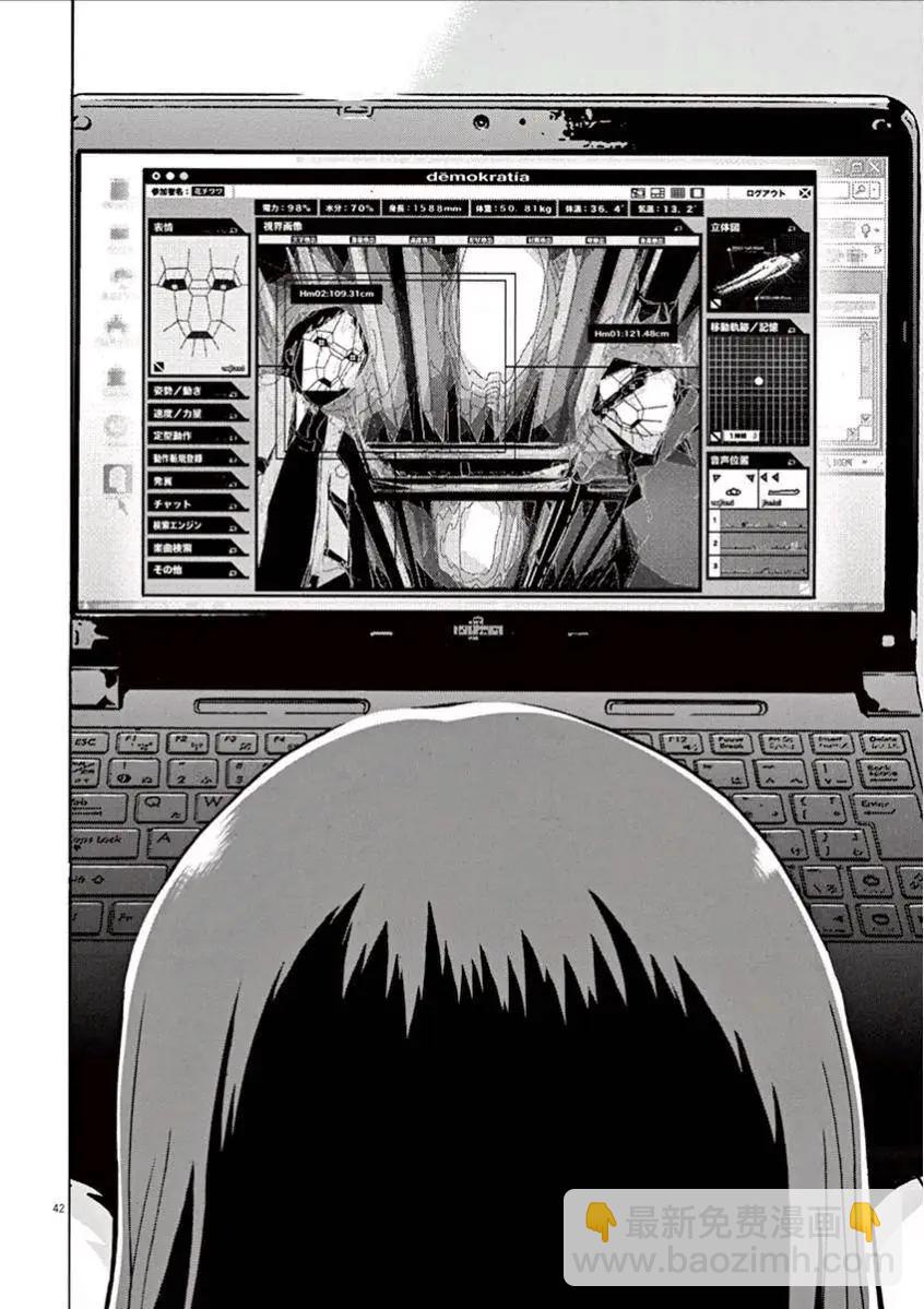 《投票机器人少女》第01回 第45页