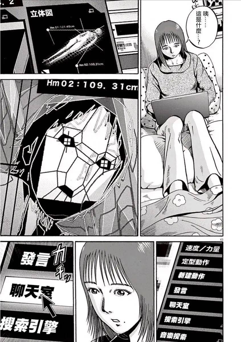 《投票机器人少女》第01回 第46页