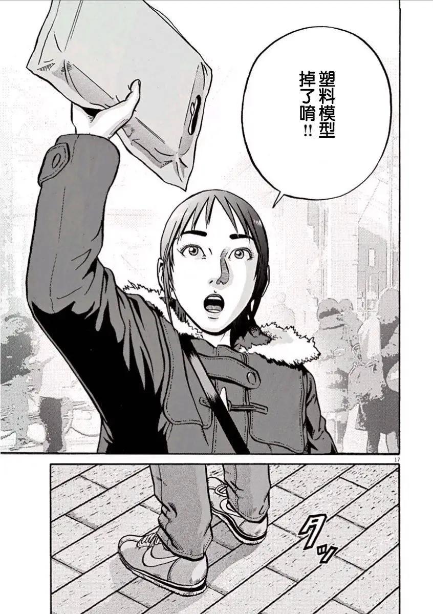 《投票机器人少女》第03回 第16页