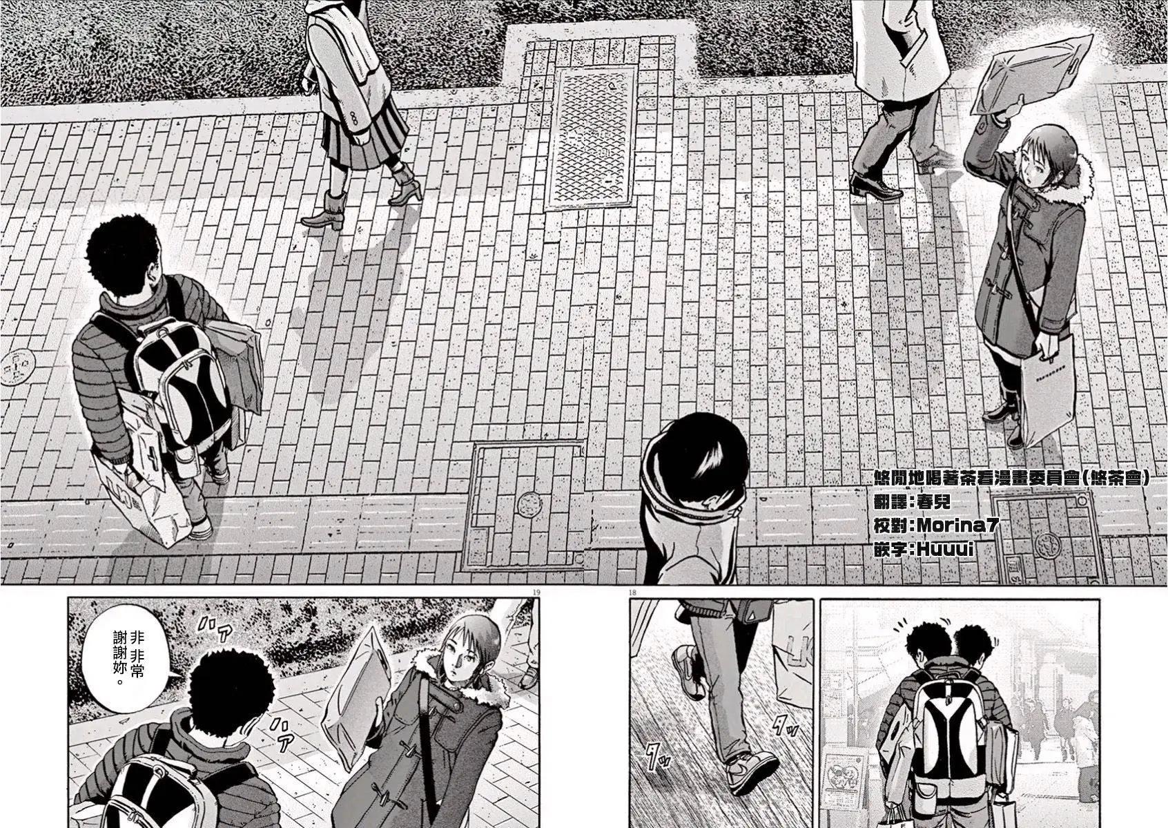 《投票机器人少女》第03回 第17页