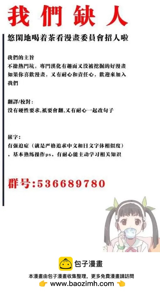 《投票机器人少女》第03回 第19页