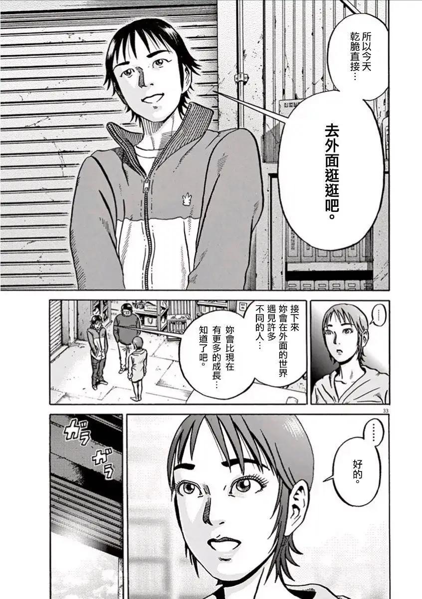 《投票机器人少女》第02.5回 第14页