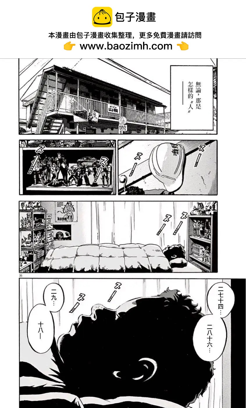 《投票机器人少女》第02.5回 第16页
