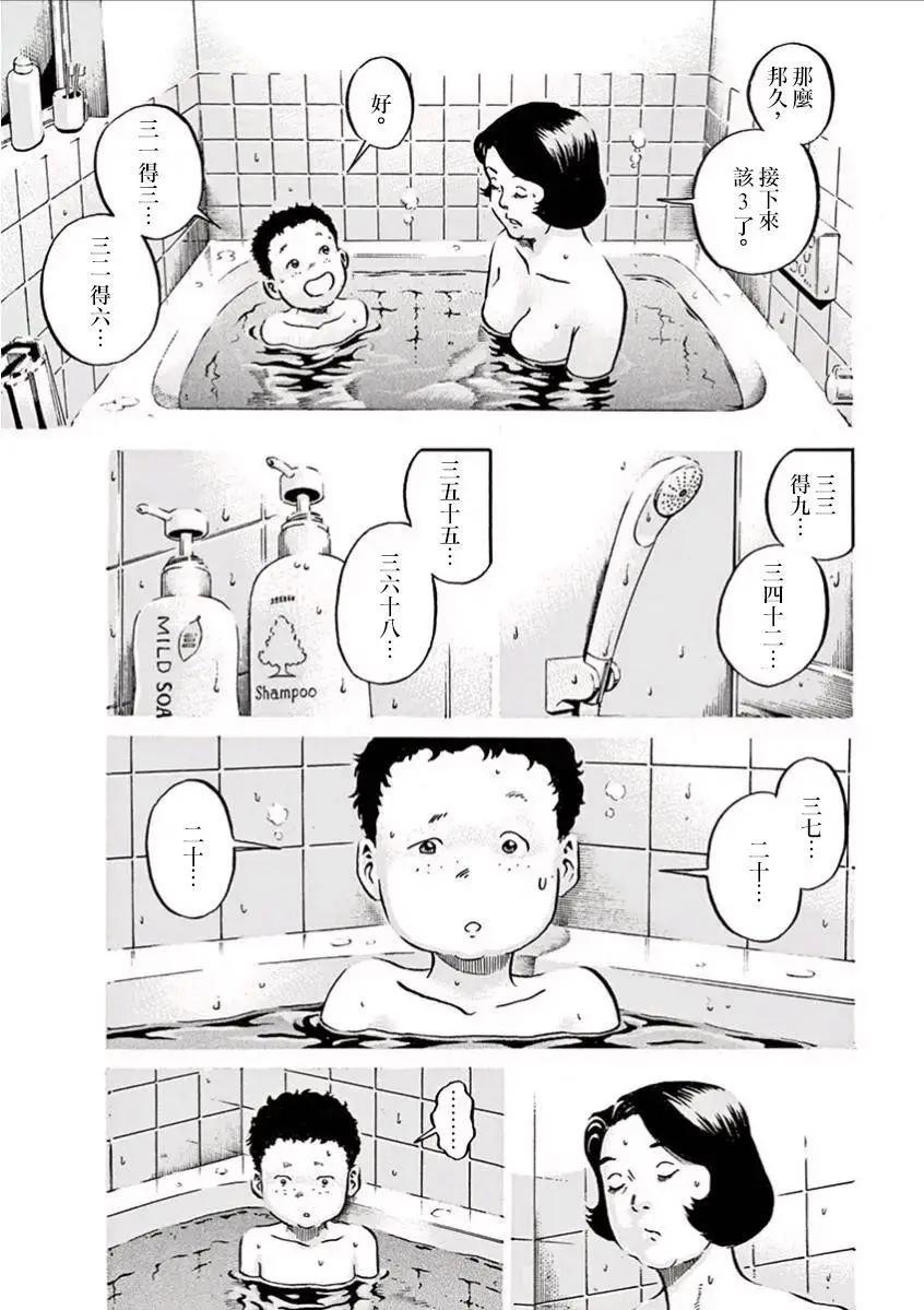 《投票机器人少女》第02.5回 第17页