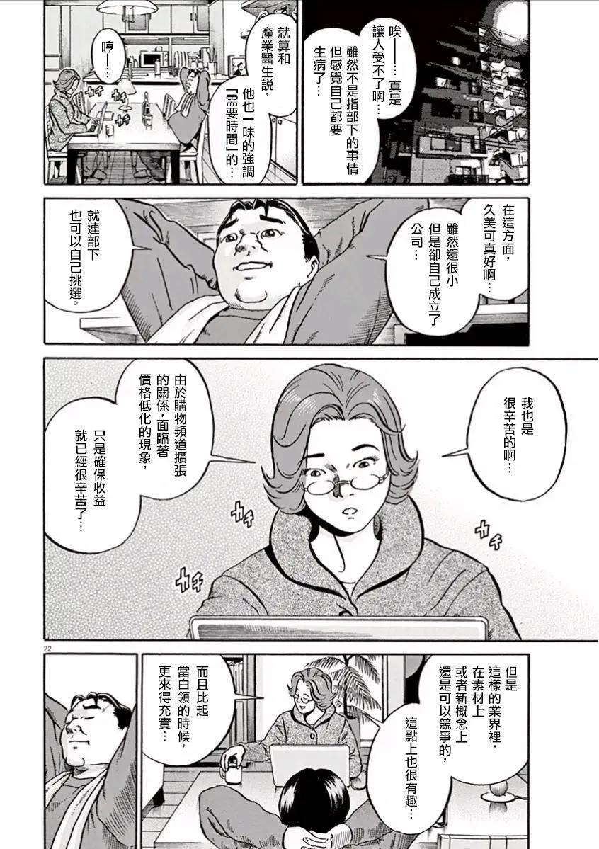《投票机器人少女》第02.5回 第3页