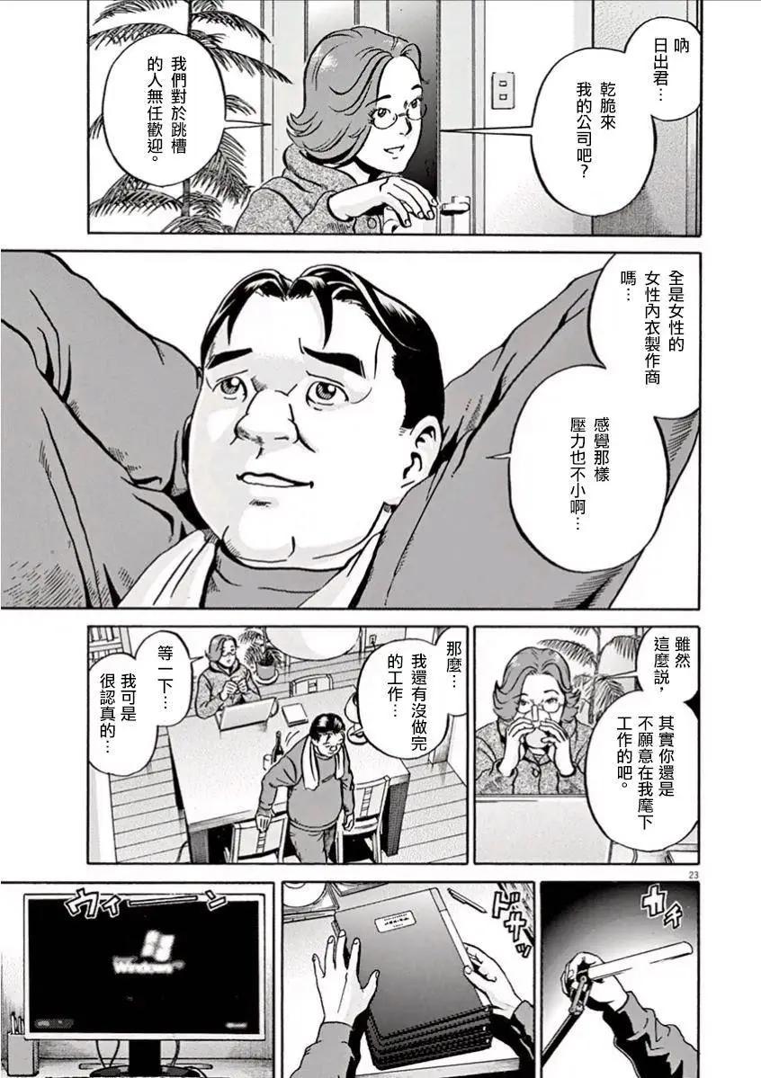 《投票机器人少女》第02.5回 第4页
