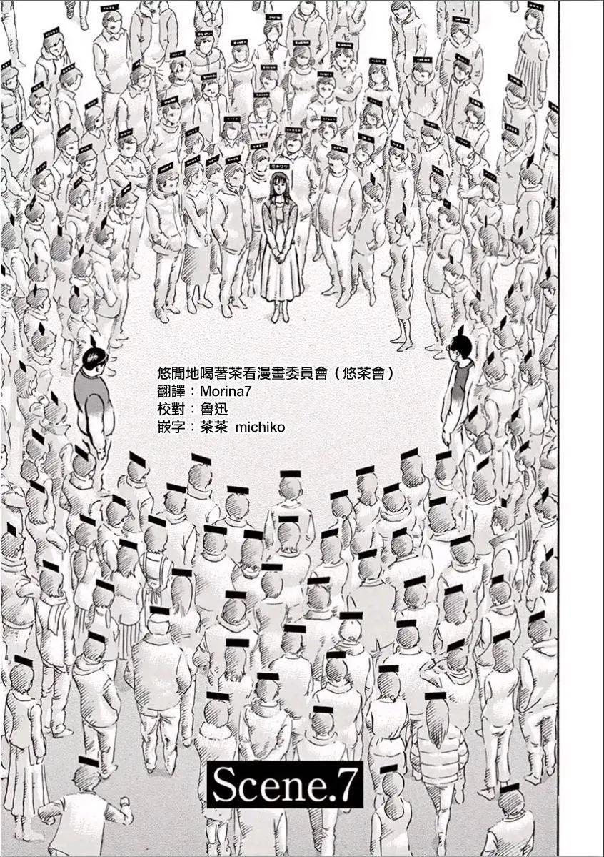 《投票机器人少女》第07回 第1页