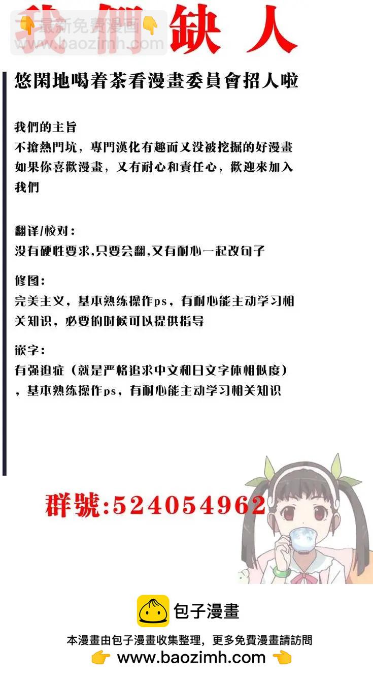 《投票机器人少女》第07回 第26页