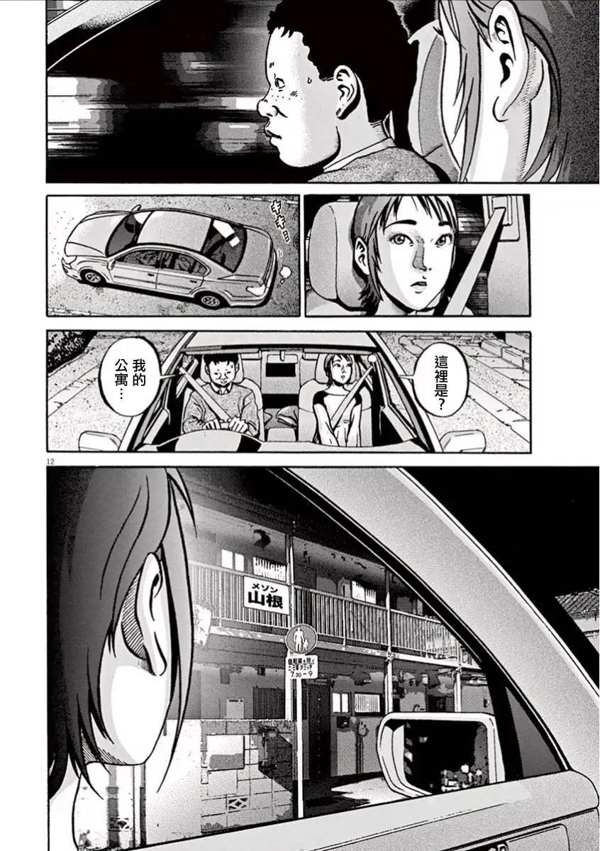 《投票机器人少女》第05回 第12页