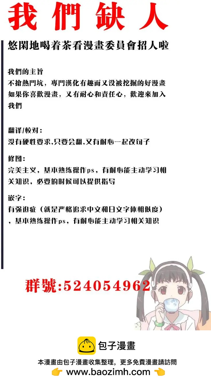 《投票机器人少女》第05回 第18页