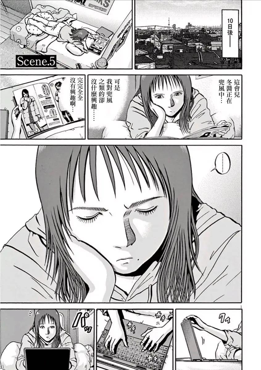 《投票机器人少女》第05回 第1页