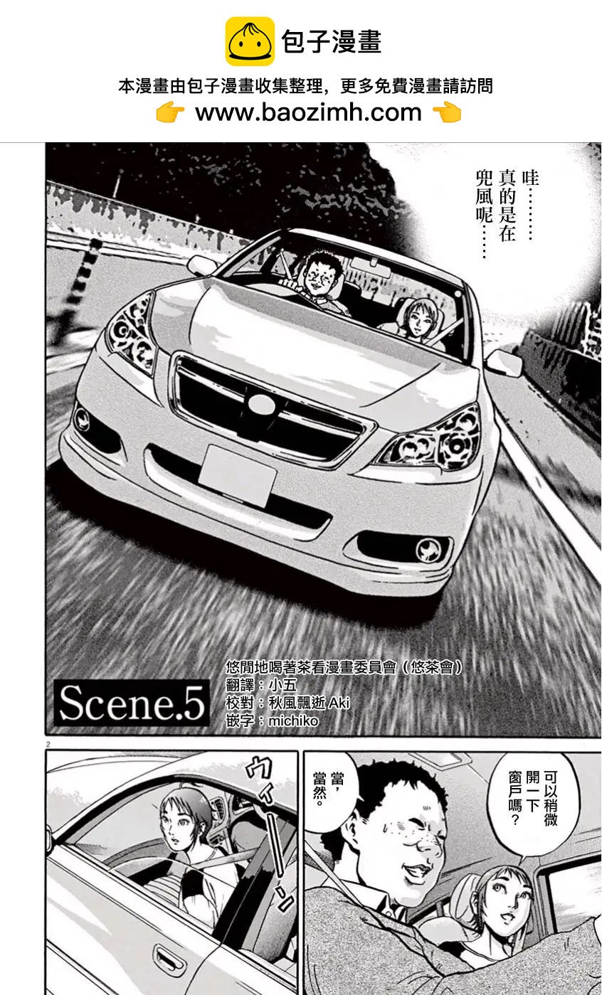 《投票机器人少女》第05回 第2页