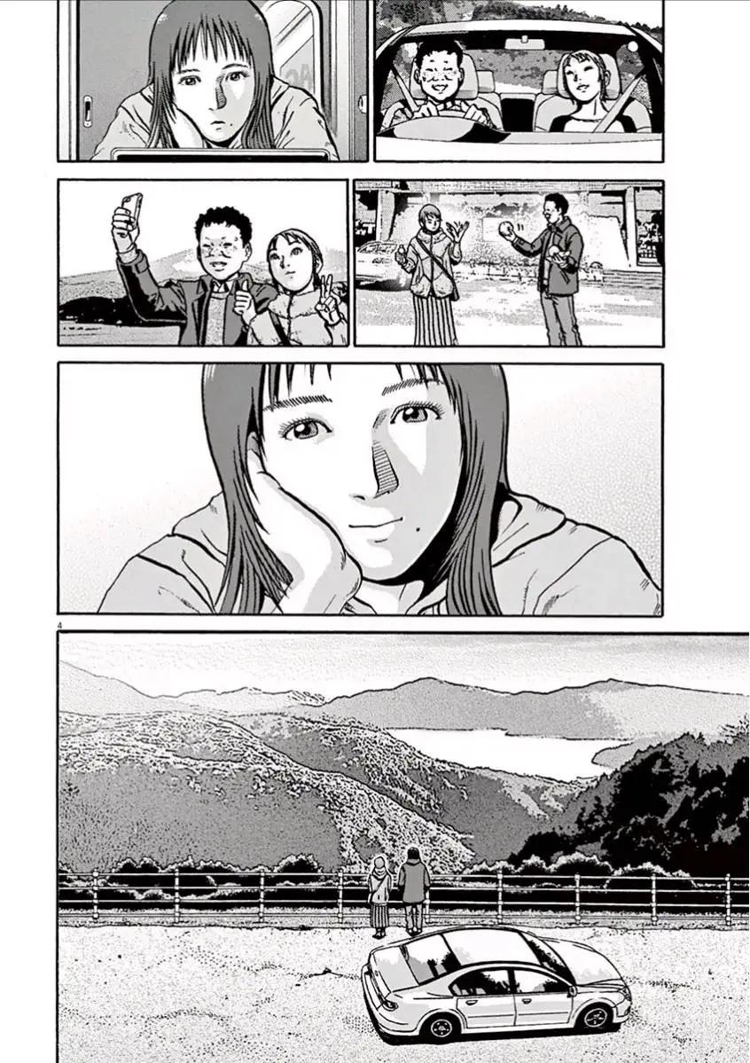 《投票机器人少女》第05回 第4页