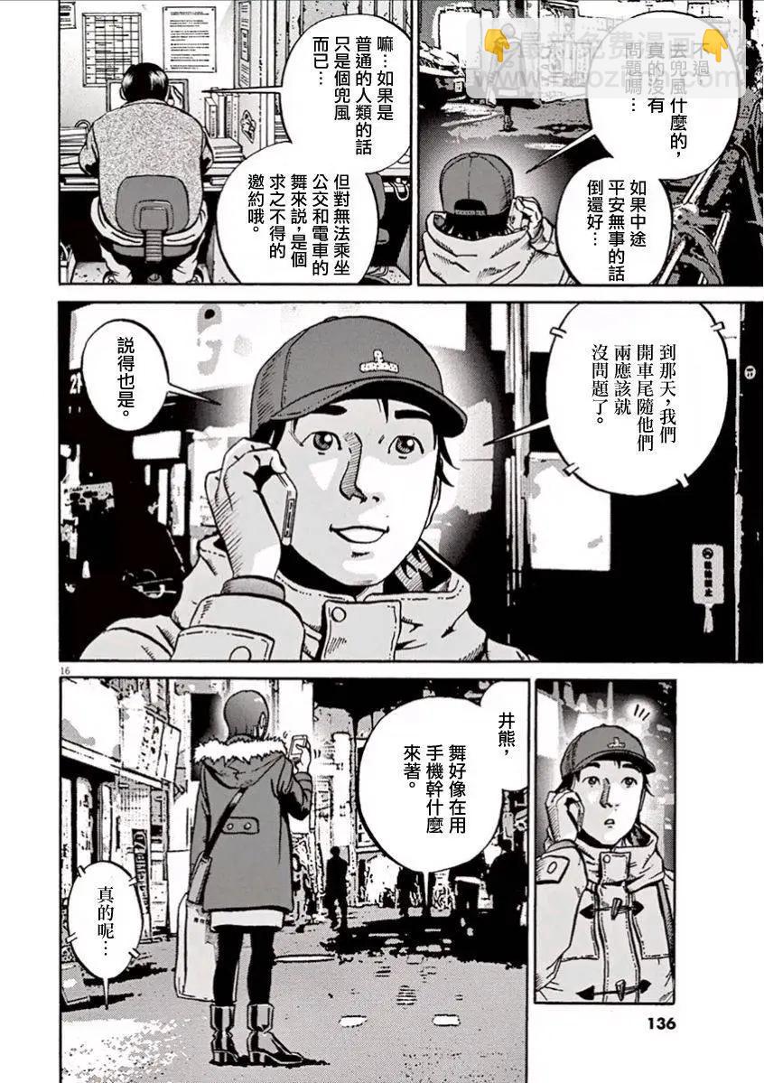 《投票机器人少女》第04回 第16页