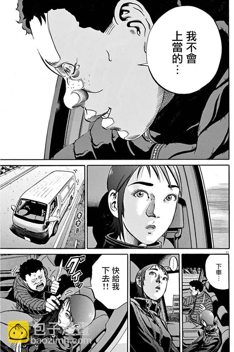 《投票机器人少女》第09回 第10页