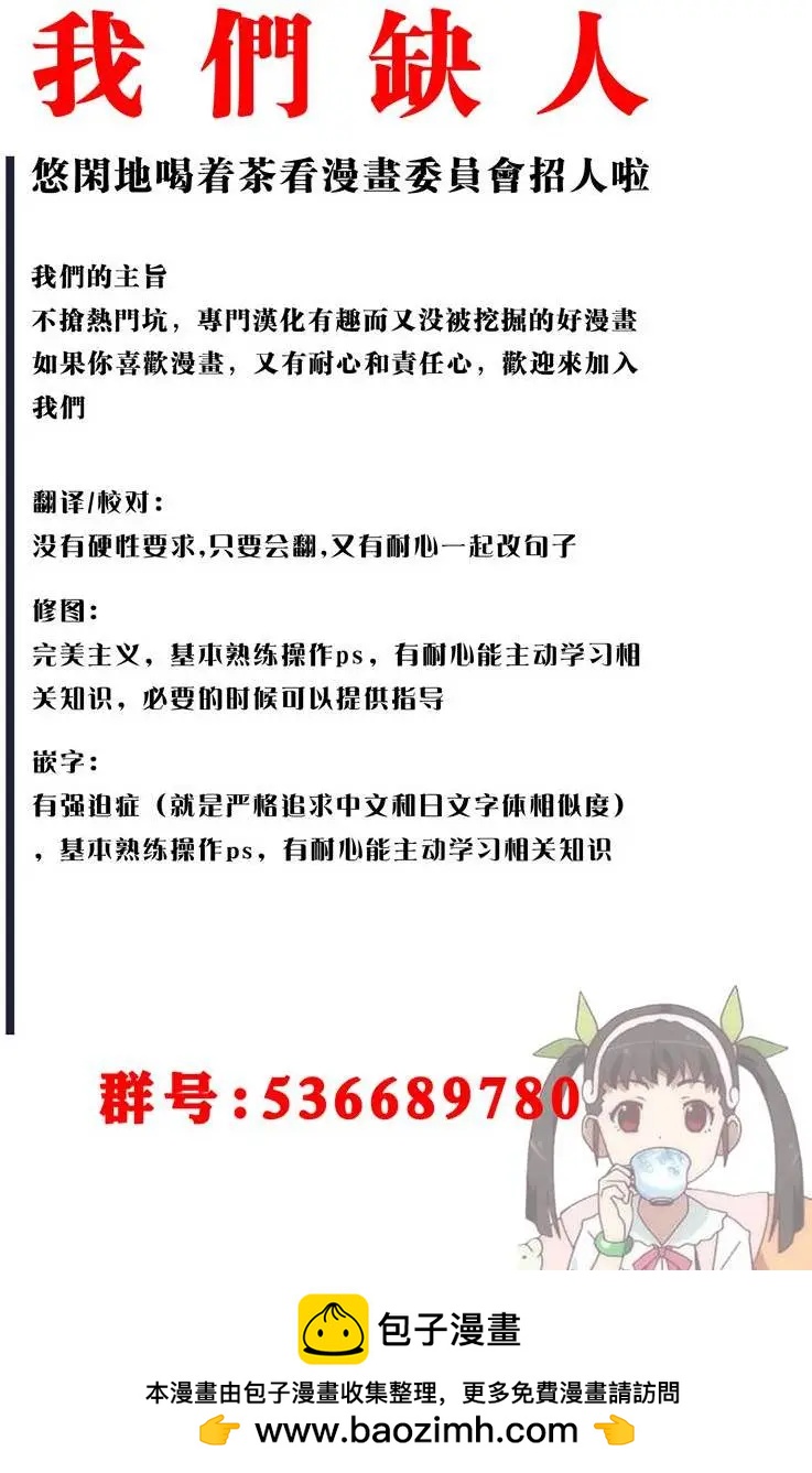 《投票机器人少女》第09回 第22页
