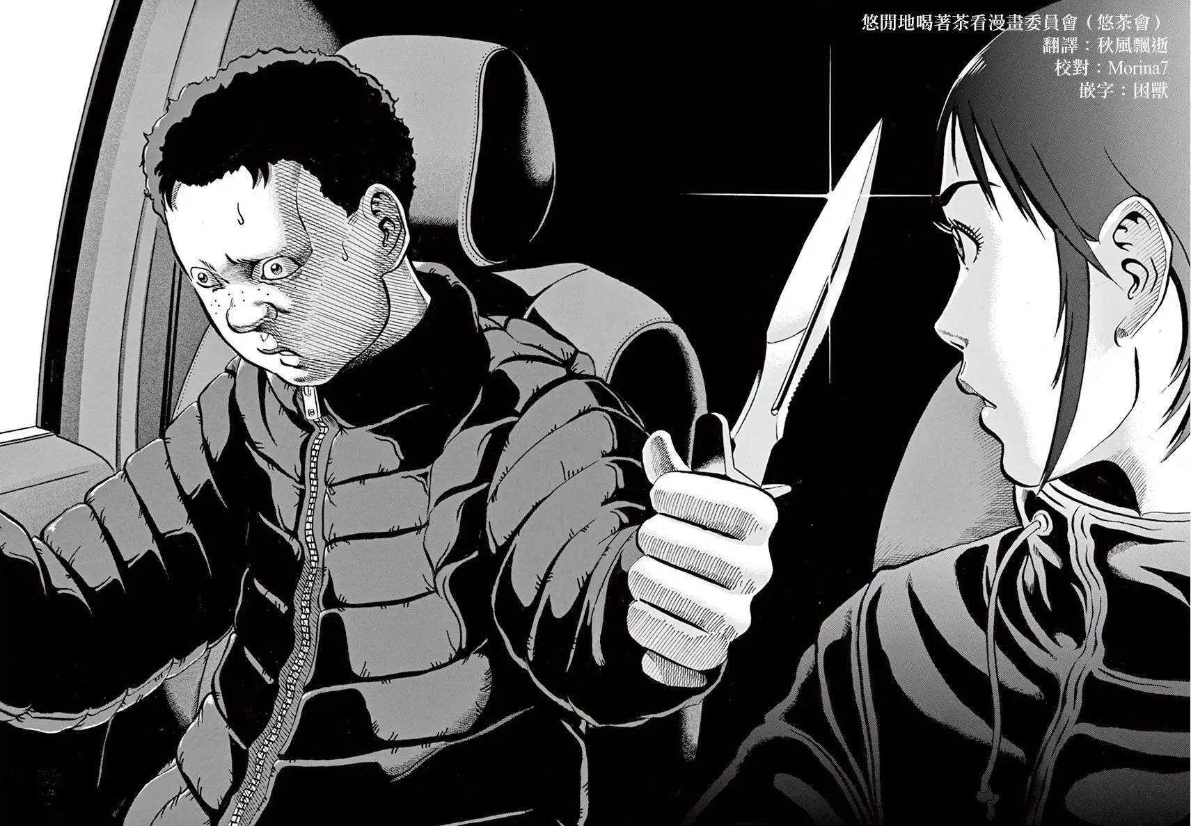 《投票机器人少女》第09回 第6页