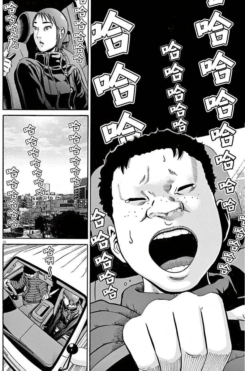 《投票机器人少女》第09回 第9页
