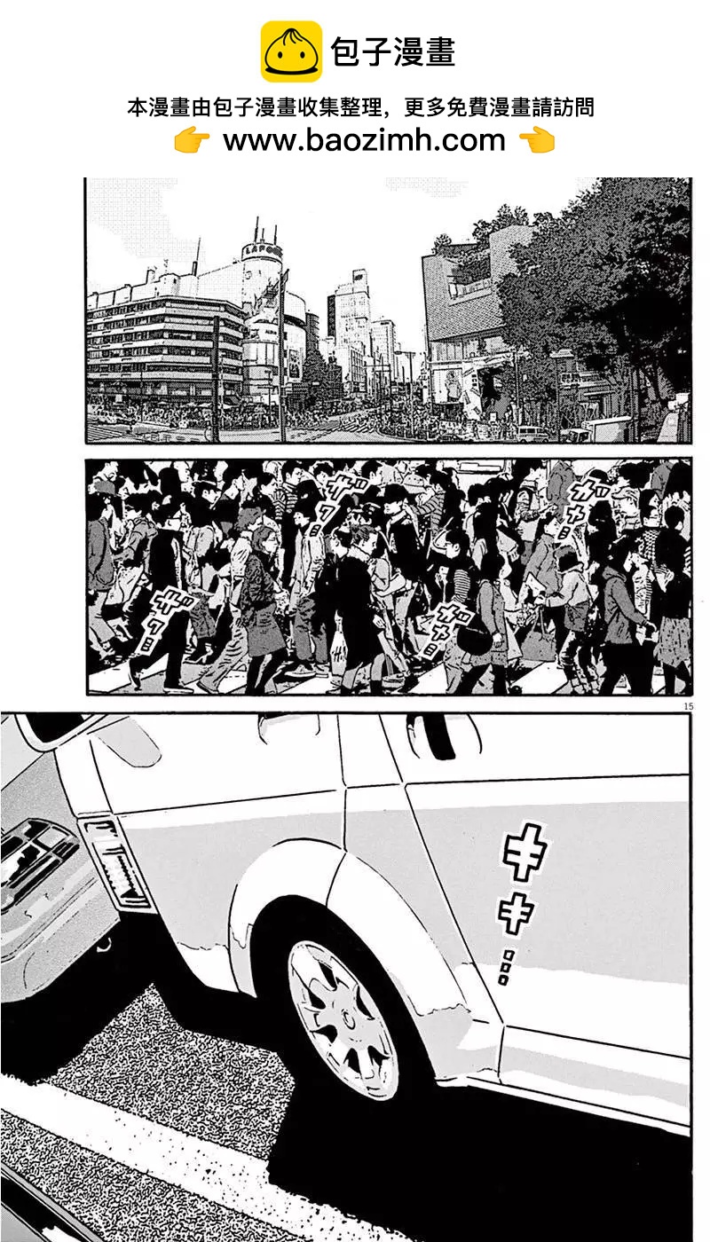 《投票机器人少女》第10回 第13页
