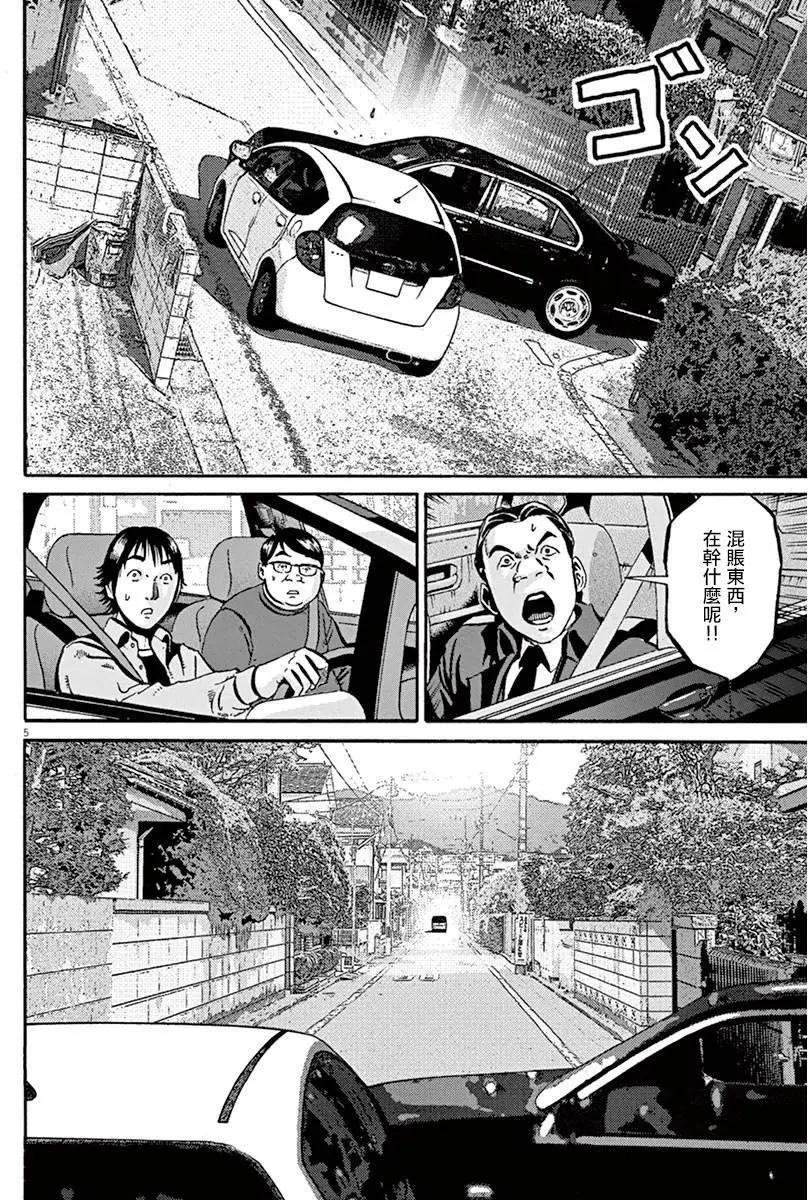《投票机器人少女》第08回 第10页