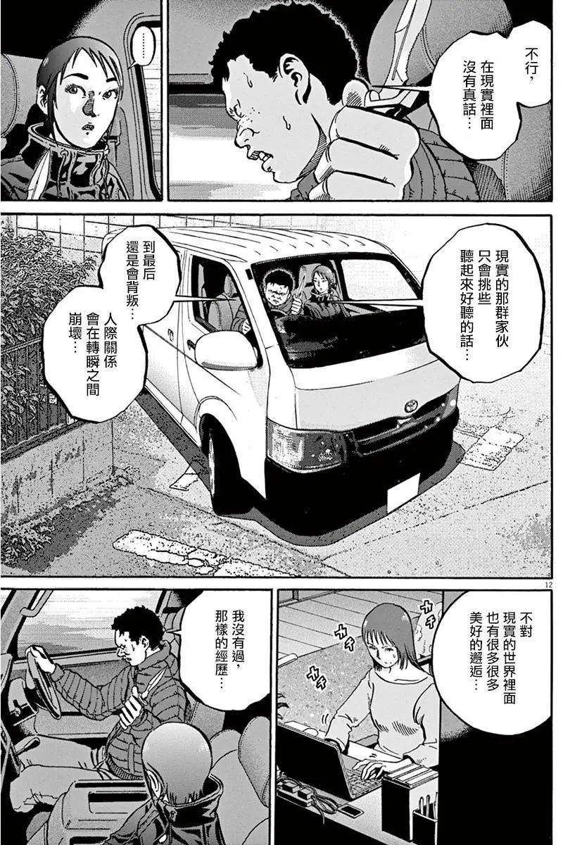 《投票机器人少女》第08回 第17页