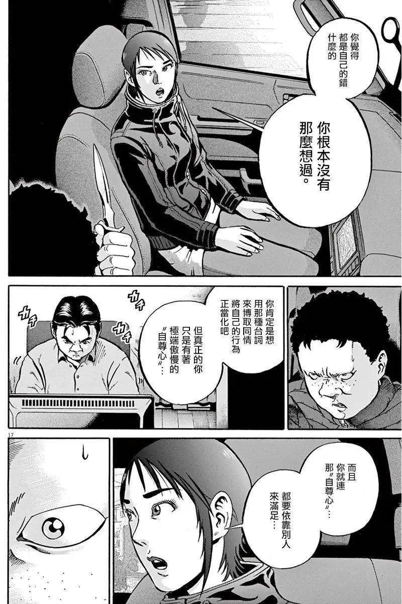 《投票机器人少女》第08回 第22页
