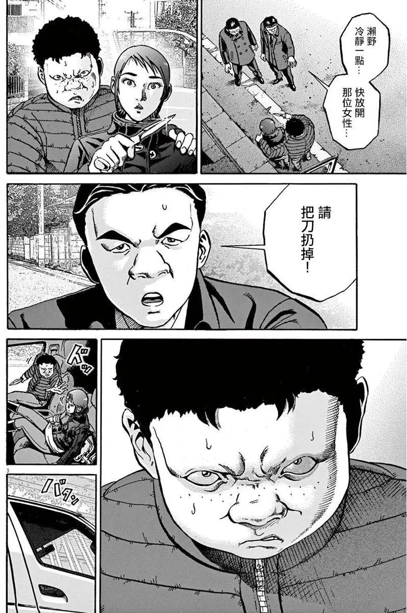 《投票机器人少女》第08回 第8页