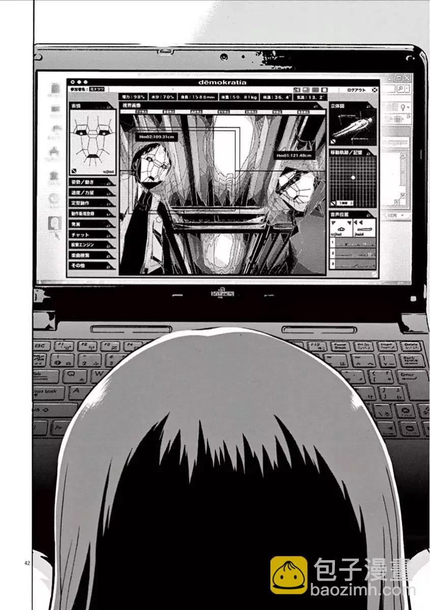 《投票机器人少女》第01卷 第46页