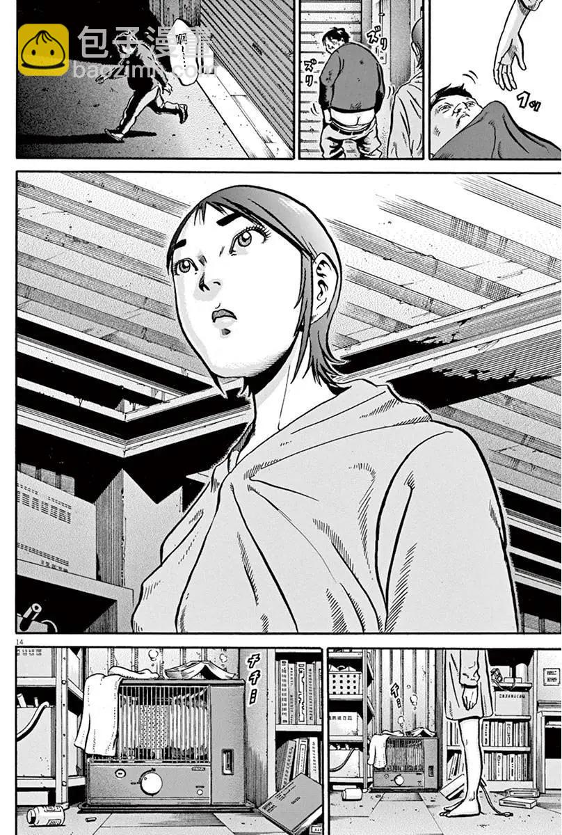 《投票机器人少女》第13回 第12页