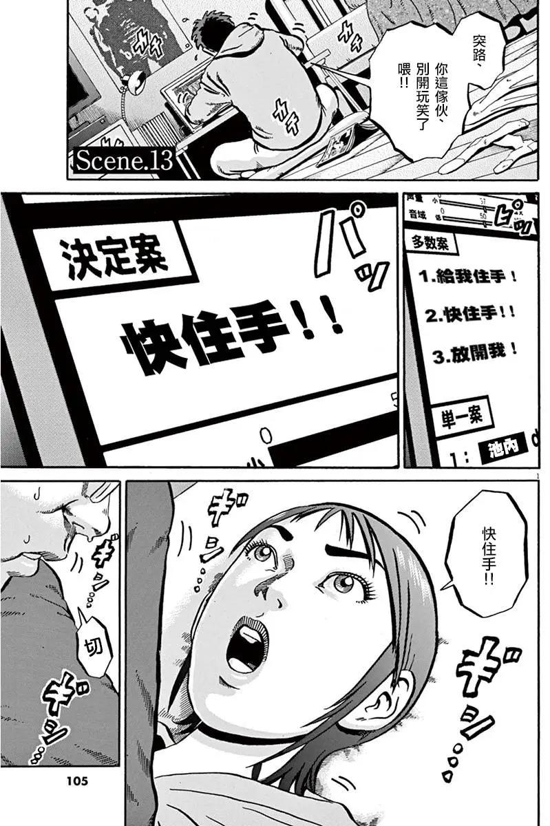 《投票机器人少女》第13回 第1页