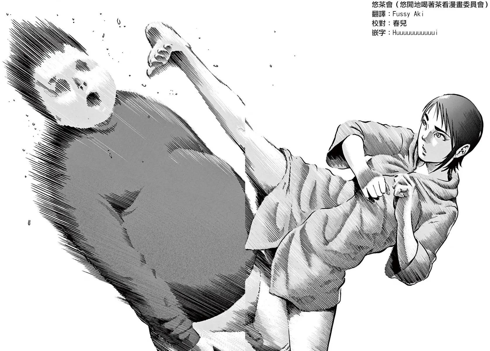 《投票机器人少女》第13回 第7页