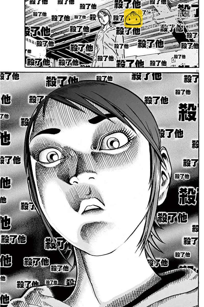 《投票机器人少女》第13回 第9页