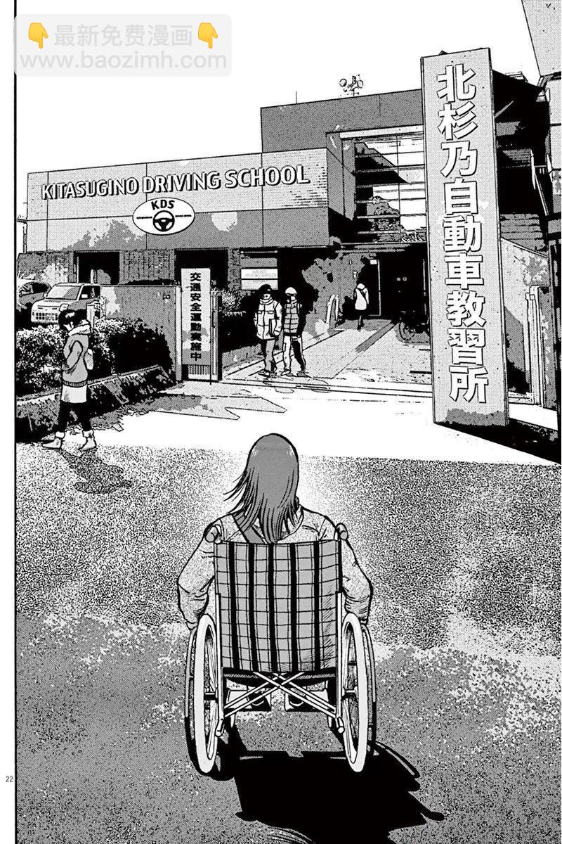 《投票机器人少女》第14回 第22页