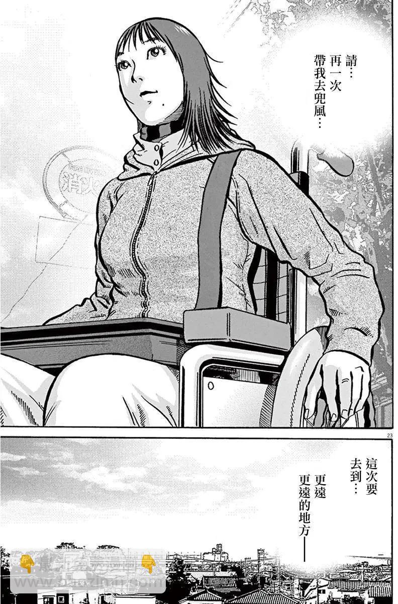 《投票机器人少女》第14回 第23页