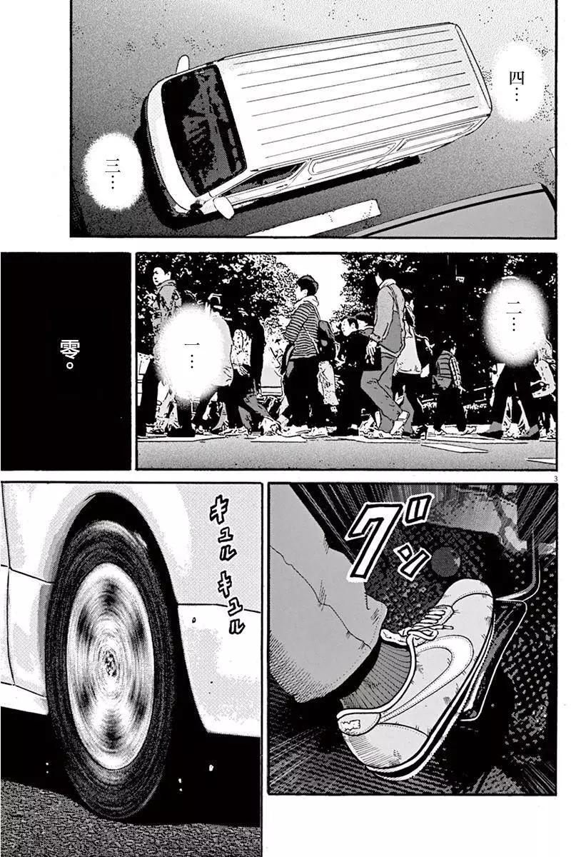 《投票机器人少女》第11回 第3页