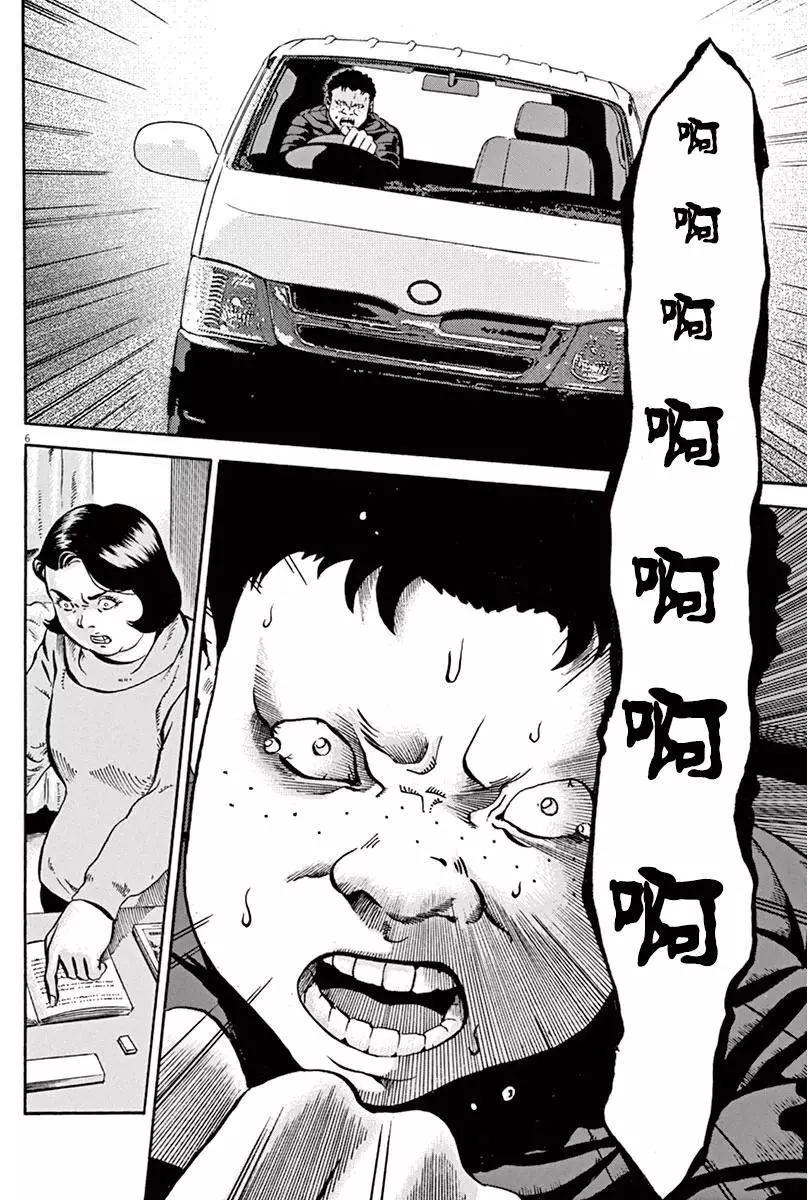 《投票机器人少女》第11回 第5页