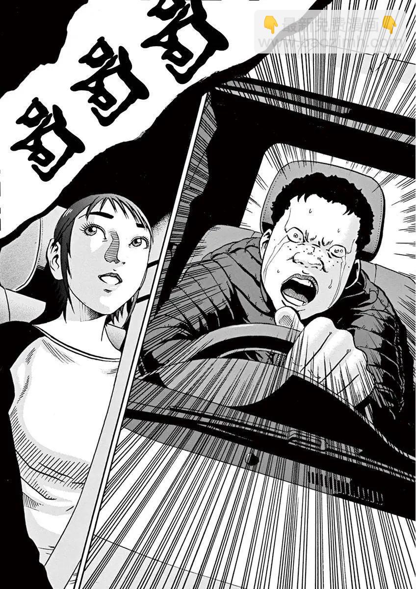 《投票机器人少女》第11回 第9页