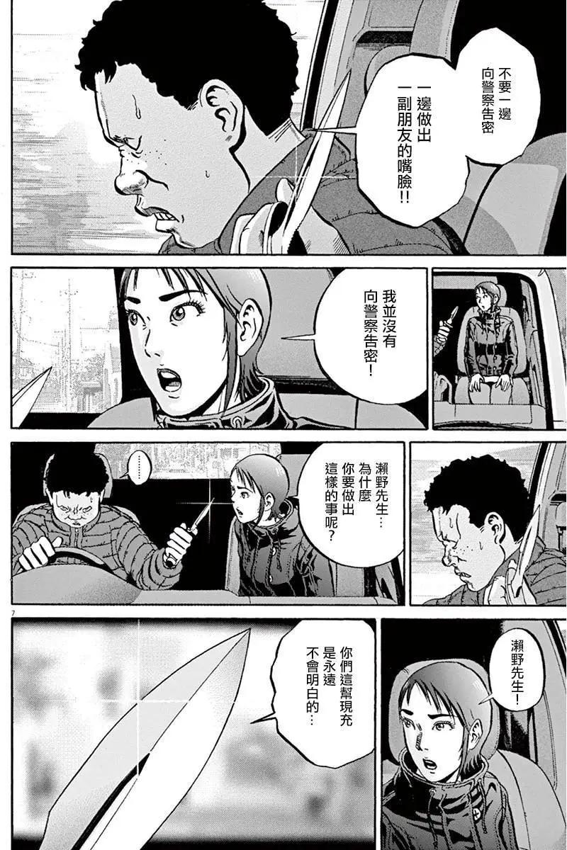 《投票机器人少女》第02卷 第12页