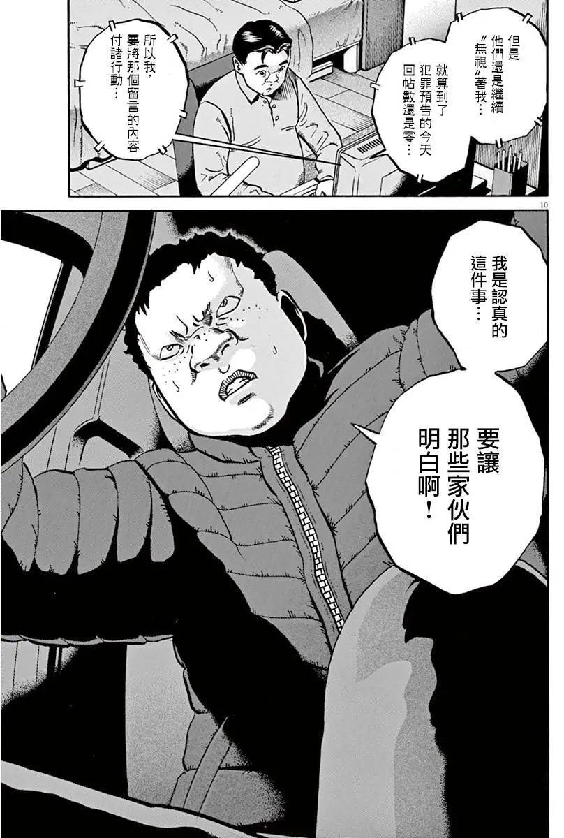 《投票机器人少女》第02卷 第15页