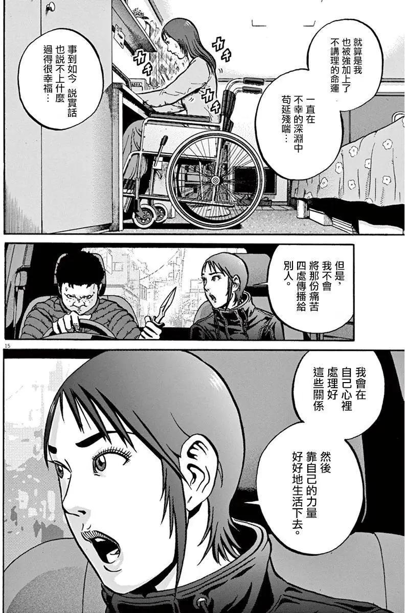 《投票机器人少女》第02卷 第20页