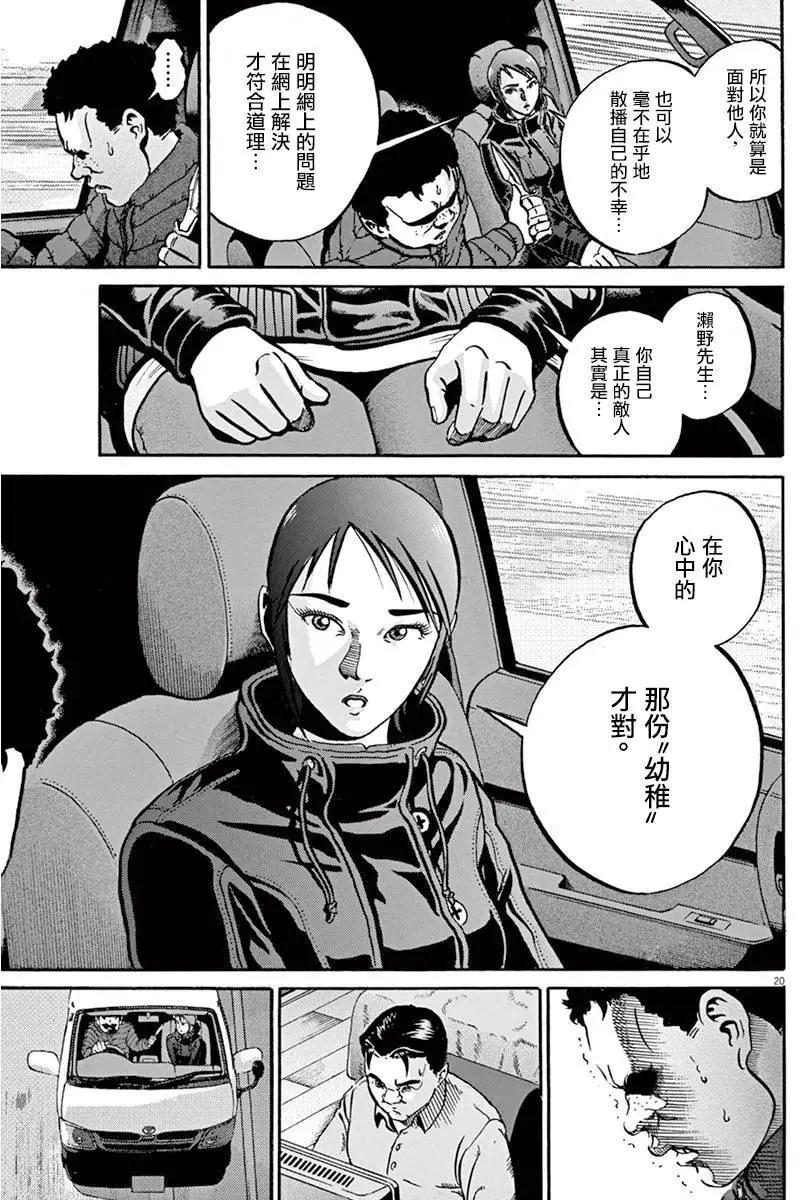 《投票机器人少女》第02卷 第25页
