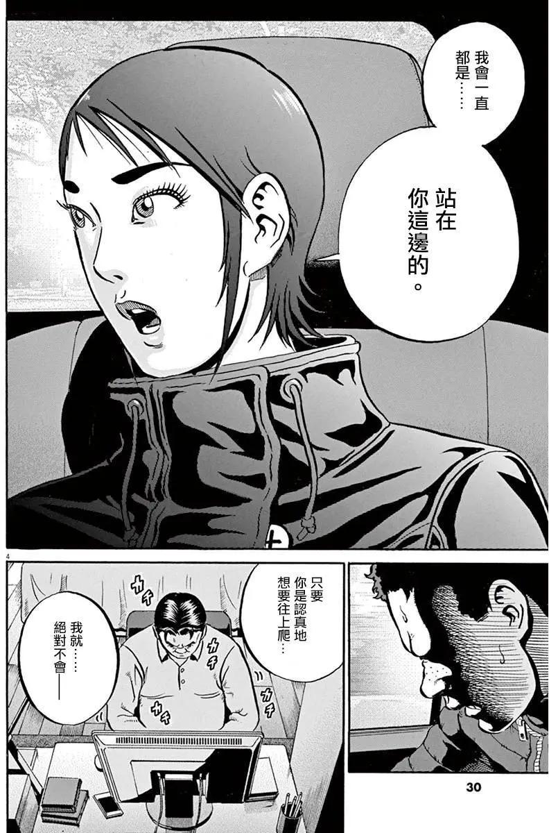 《投票机器人少女》第02卷 第30页
