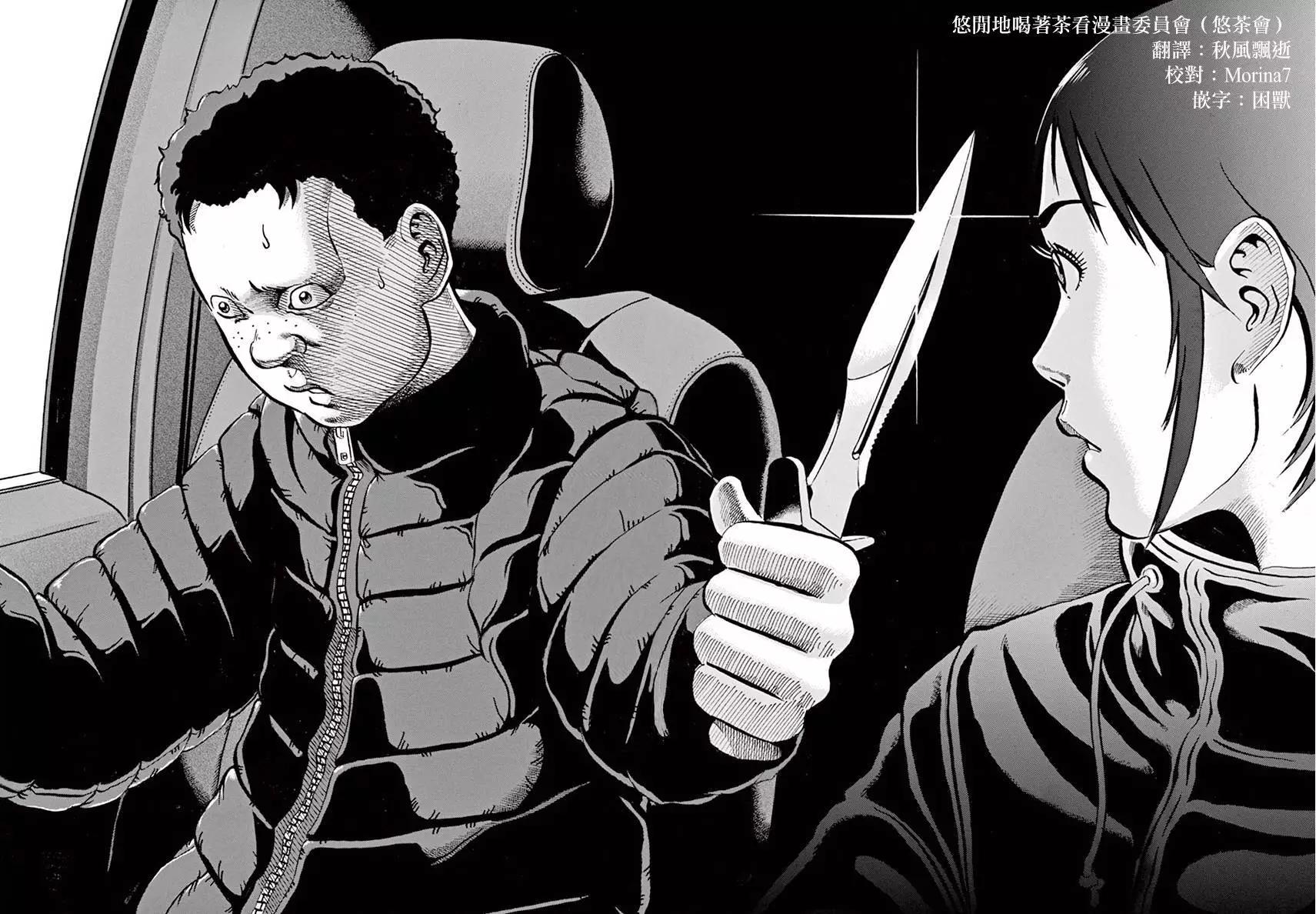 《投票机器人少女》第02卷 第32页