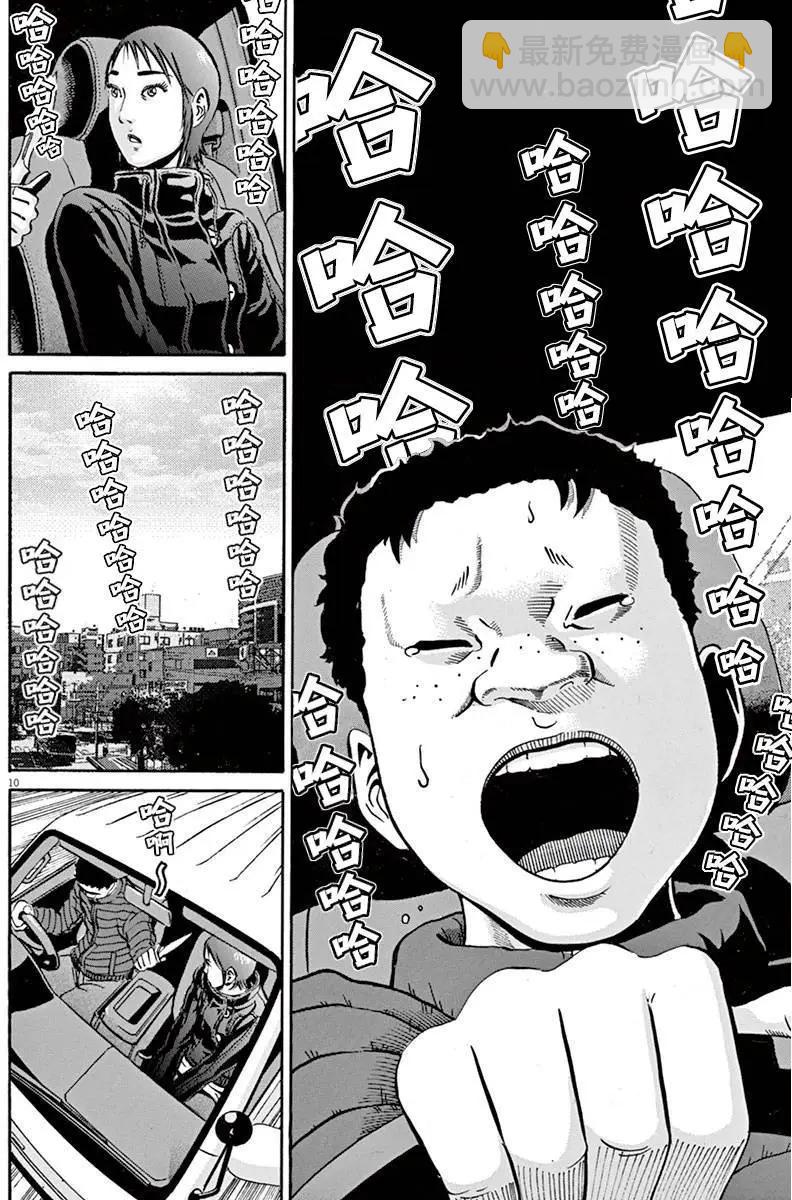 《投票机器人少女》第02卷 第35页