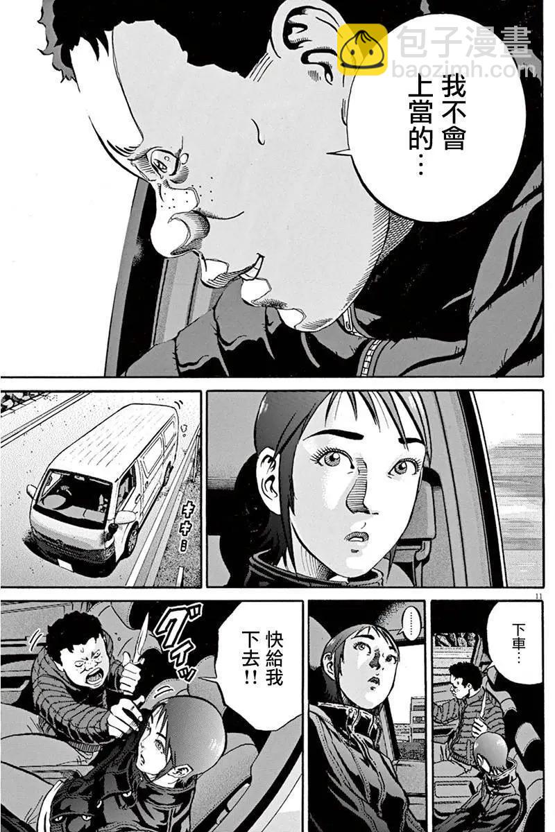 《投票机器人少女》第02卷 第36页