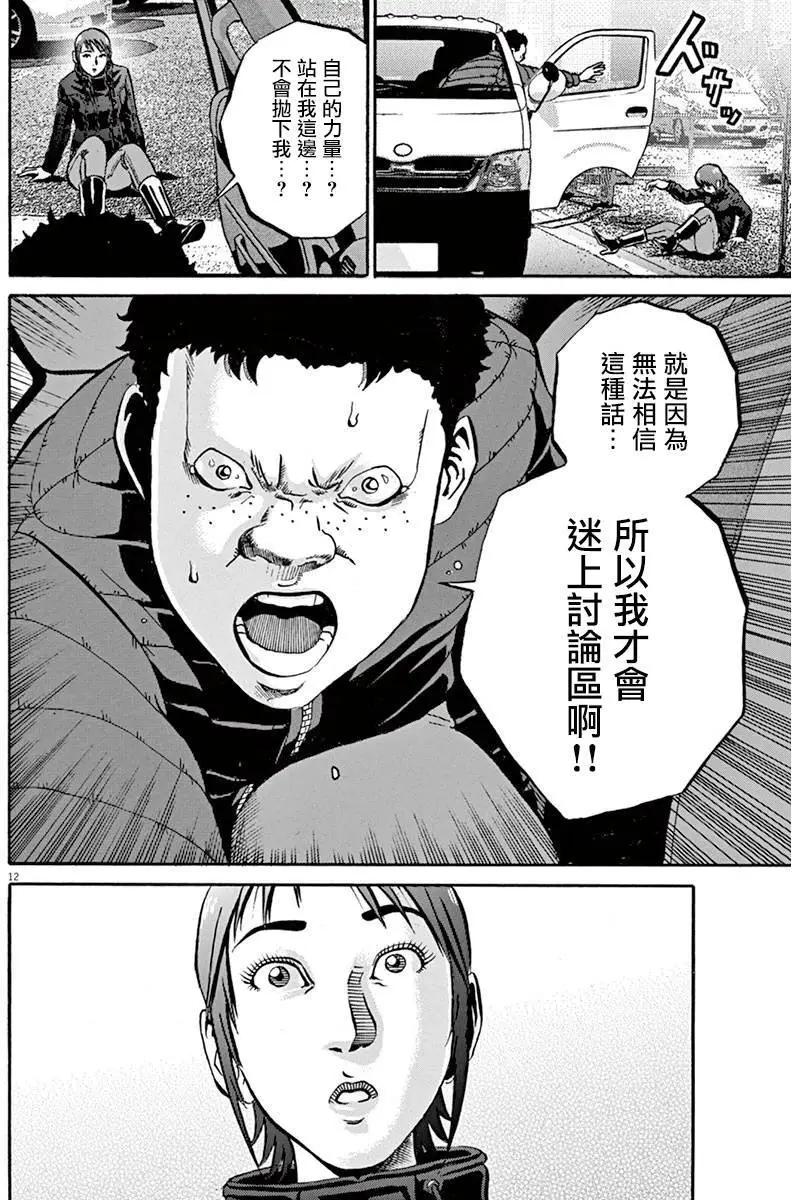 《投票机器人少女》第02卷 第37页